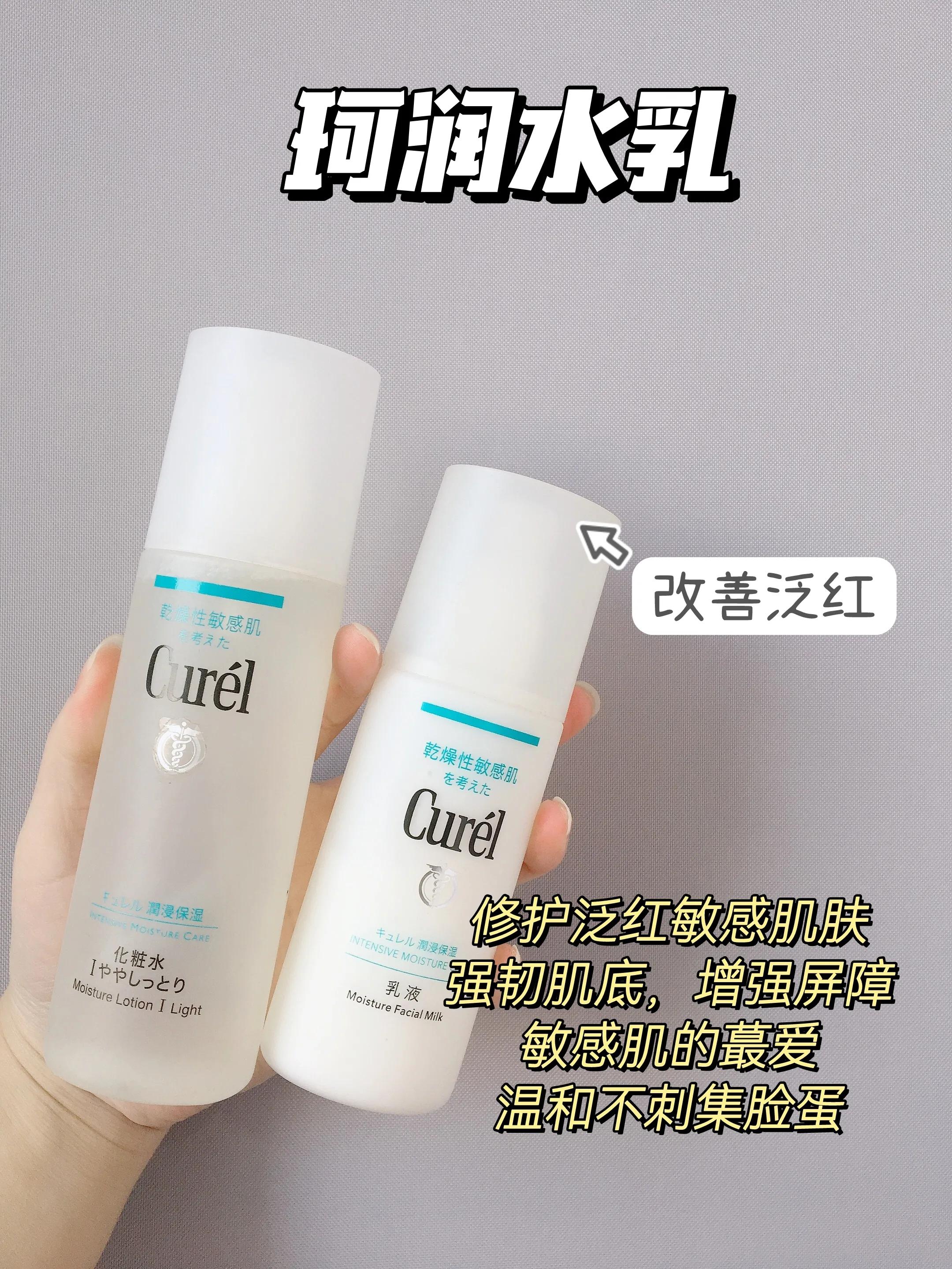 抗初老水乳推荐平价好用,化妆品推荐平价好用水乳