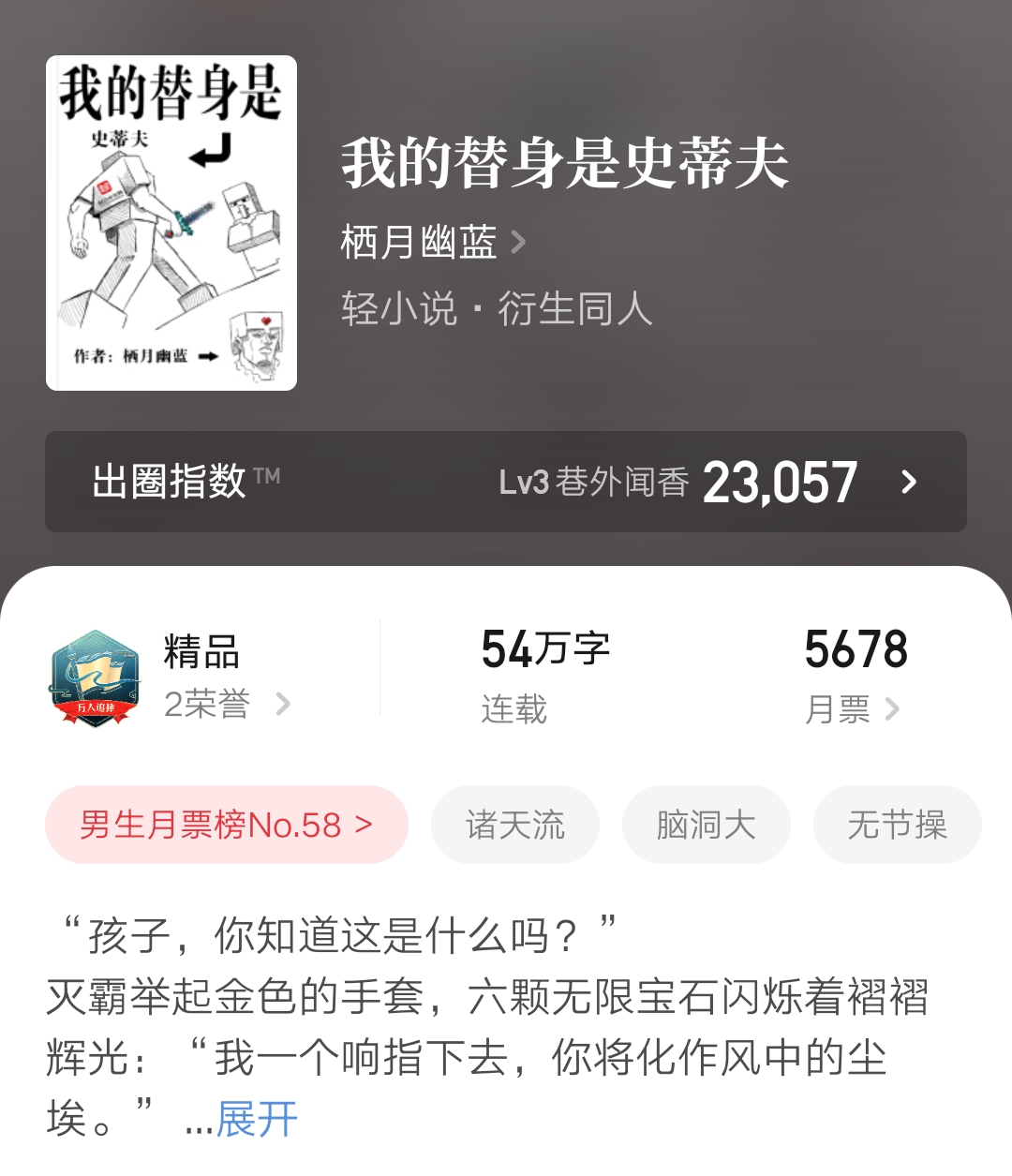 九月起点首订,9月份起点小说