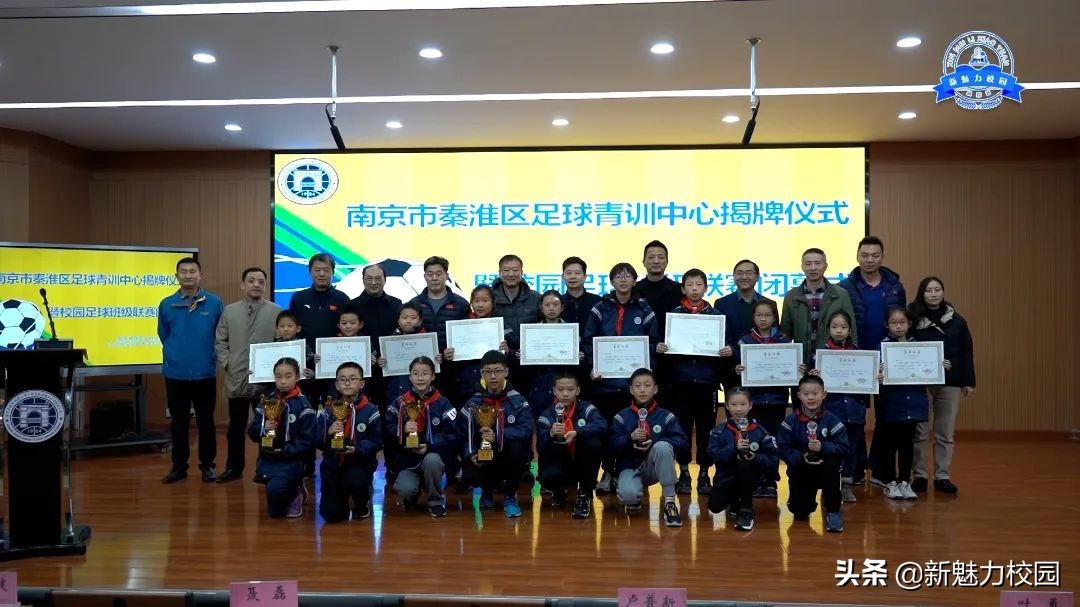 南京秦淮区校园足球训练营,区级足球青训中心