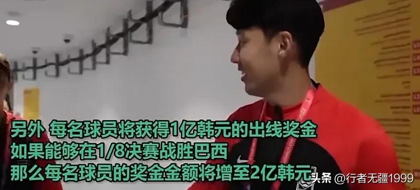 韩国队晋级16强开心时刻,韩国队晋级世界杯十六强阵容