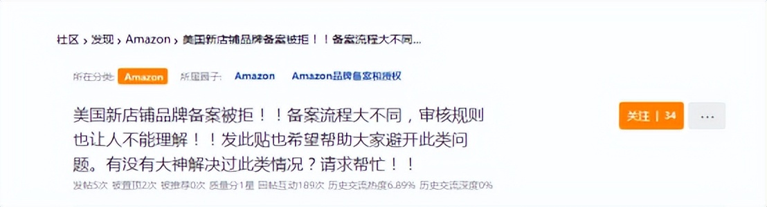 亚马逊品牌备案要多久才审查,亚马逊品牌备案审核要几天