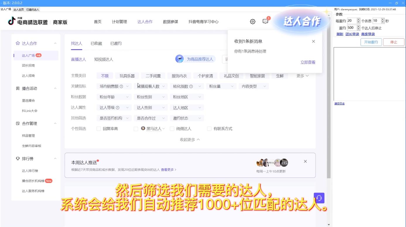 抖音直播带货怎么提高收益,抖音直播带货要怎么做才有收入