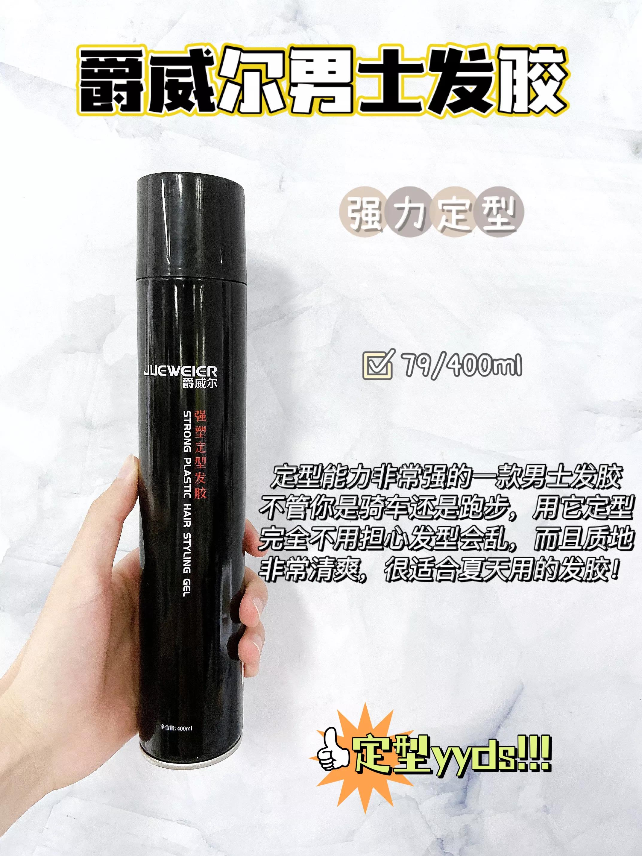 施华蔻沙宣哪个发胶好,资生堂定型喷雾和施华蔻定型喷雾