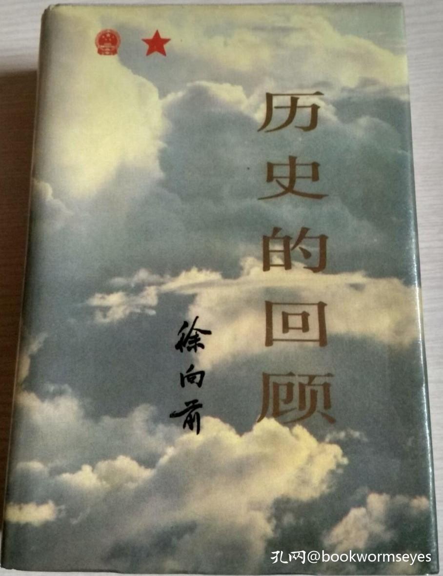 战争亲历者的回忆录,战争中的回忆录