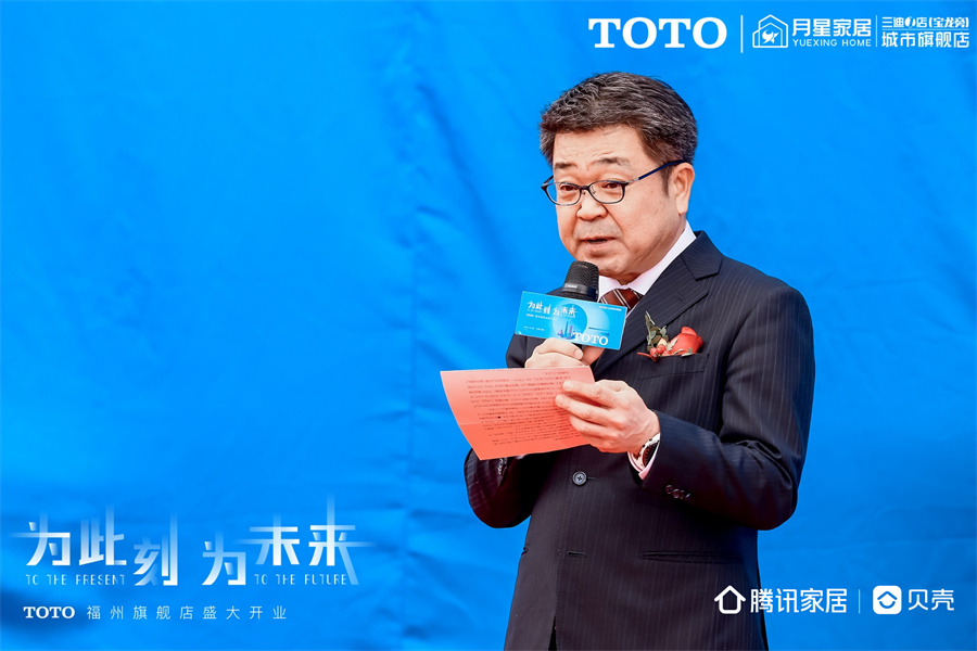 toto福州城市旗舰店,为当下为未来