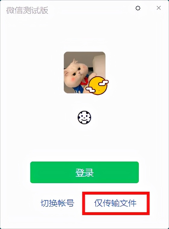 微信新功能传输文件更方便了,微信更新有个文件传送功能