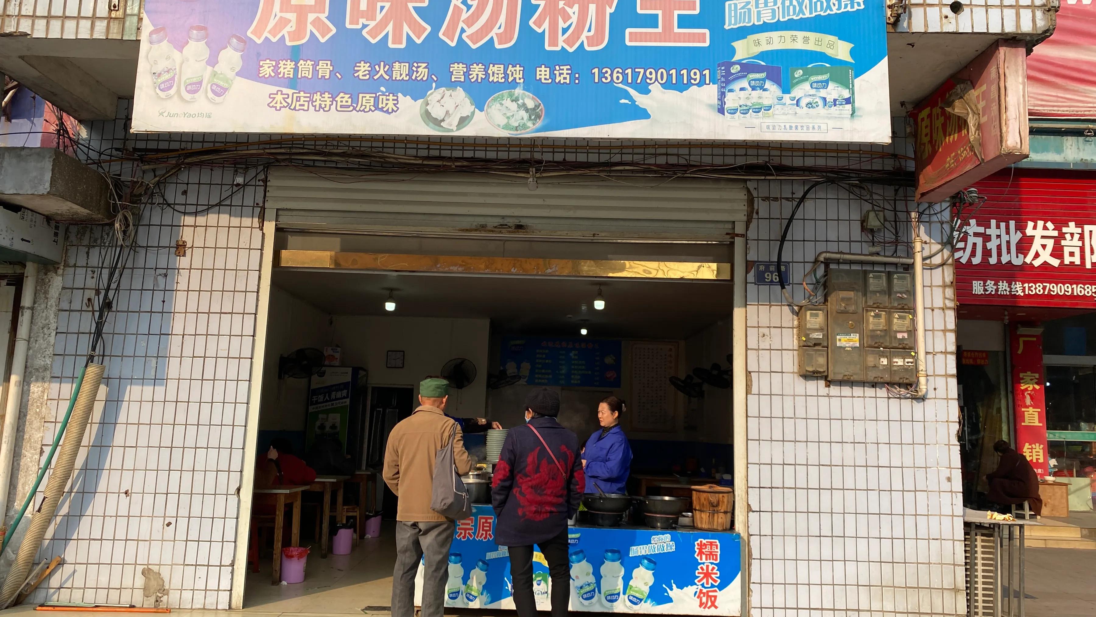 县城开店铺的人,小集镇做生意的人