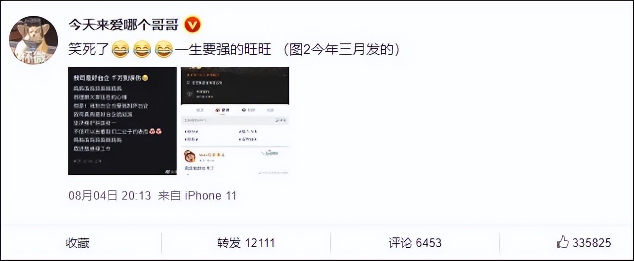 热搜第一什么梗,旺旺怎么上的热搜