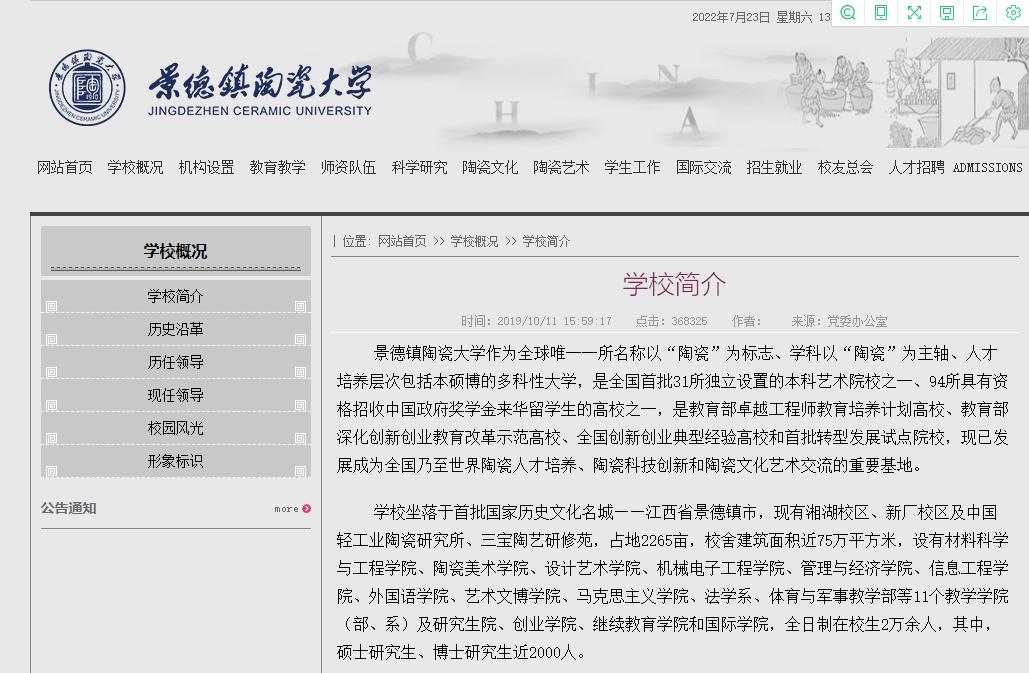 计划招生3人多少人会被投档,报1000人录取45人的学校好考吗