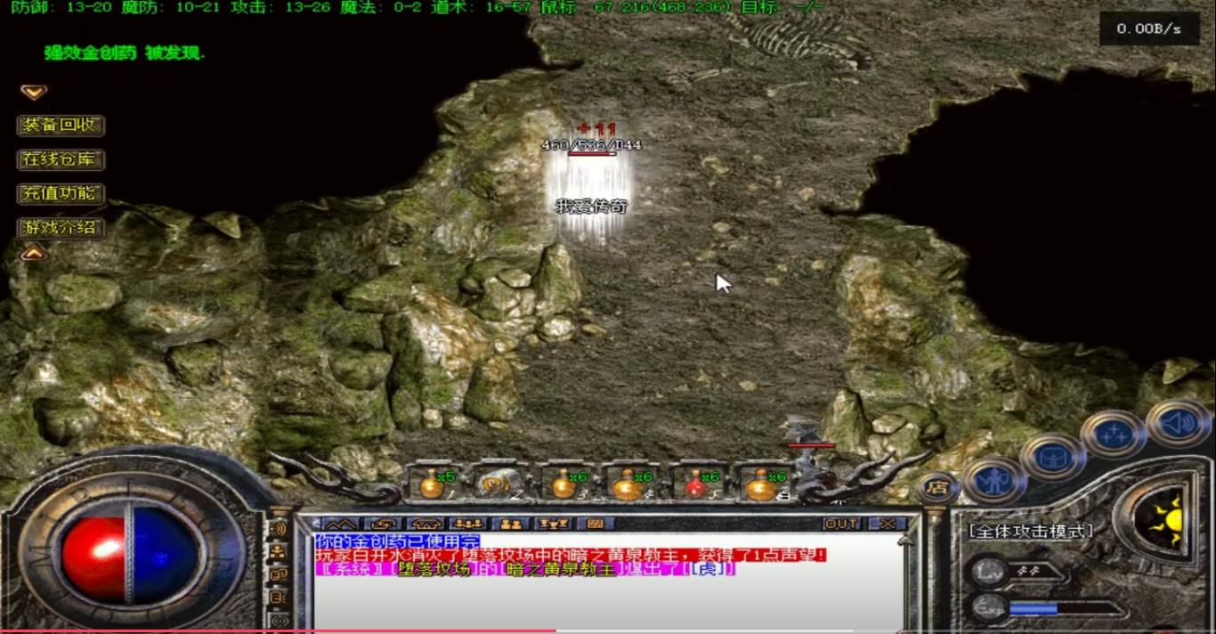 热血传奇屠龙殿终极boss,传奇屠龙殿boss