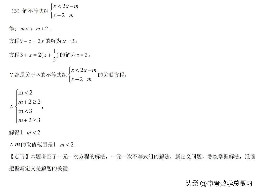 七年级数学期末试卷2020-2021河南,七年级下学期期末数学模拟试题
