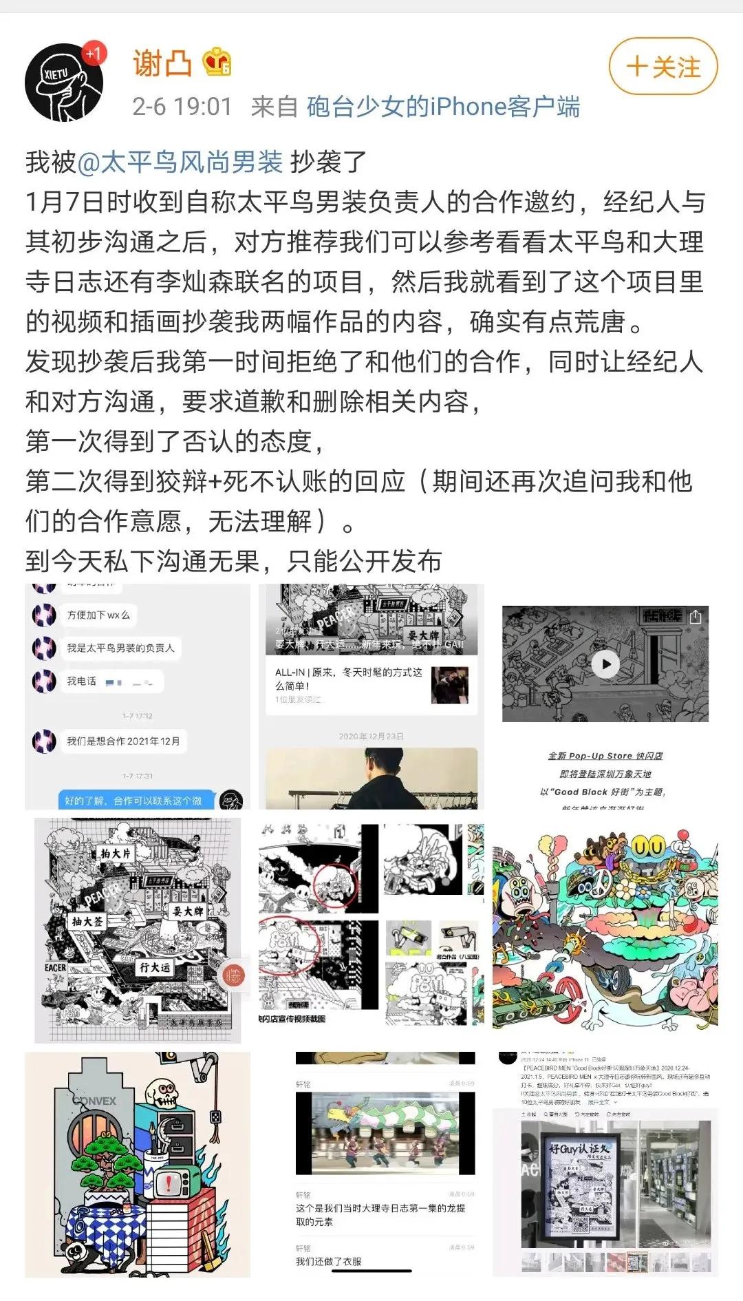 中国zara事件,zara最新事件