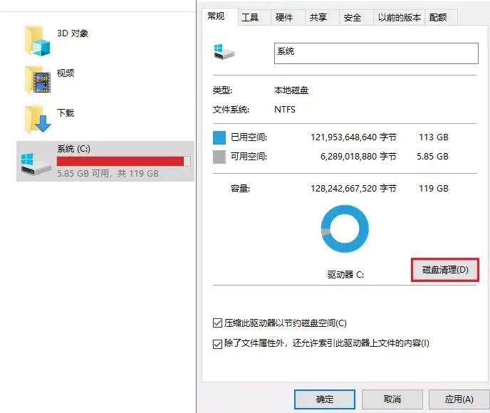 c盘瘦身最简单的方法win7,如何让系统c盘更快