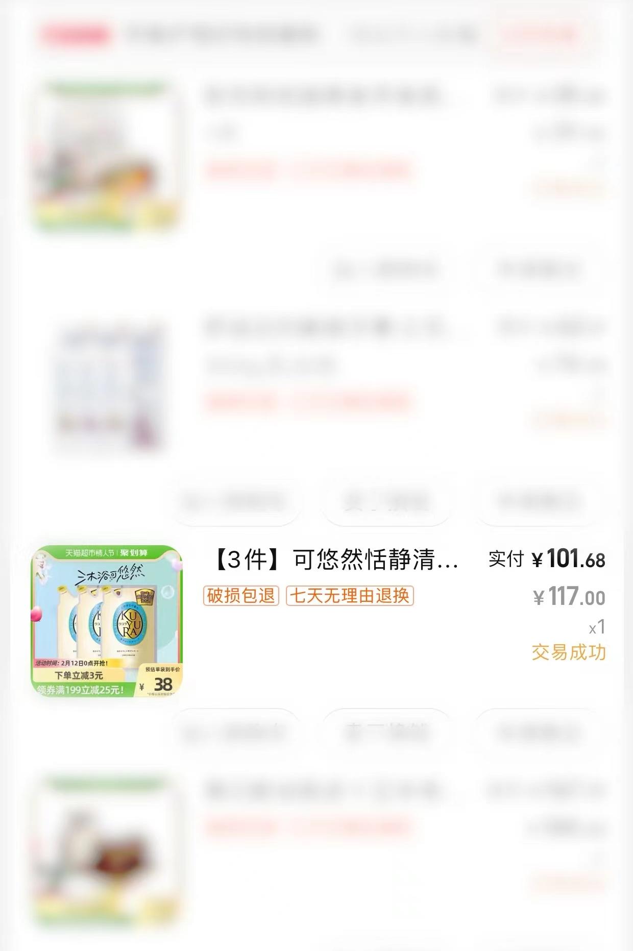 淘宝上买了一周的东西降价了，突然给我退了10块钱，惊喜中！