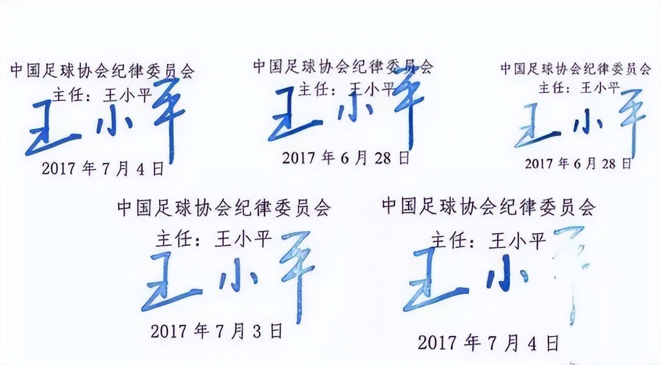 足协开出罚单恶意犯规,足协开出48万元罚单