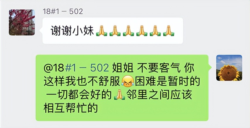 疫情下的暖心的邻居,疫情下的邻居怎么样