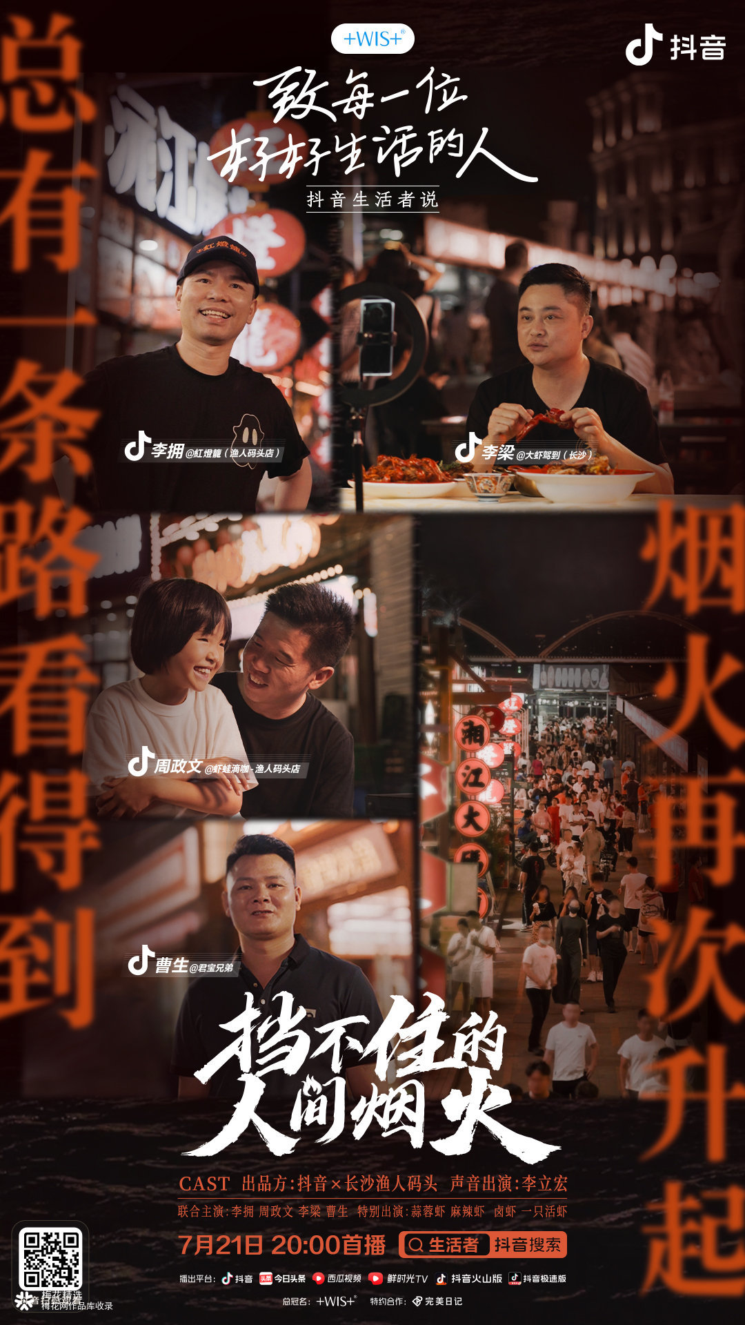 互联网营销师直播话术,互联网营销师培训朋友圈文案