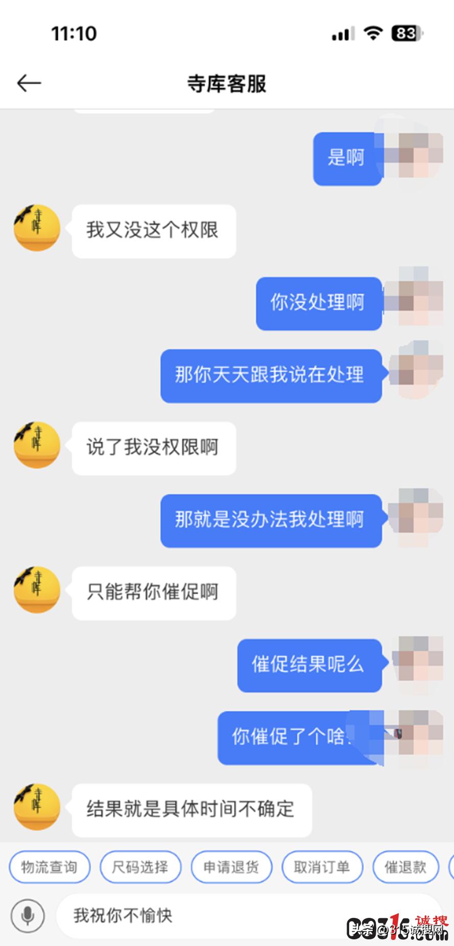 寺库退货不退钱怎么办,寺库退货困难怎么投诉