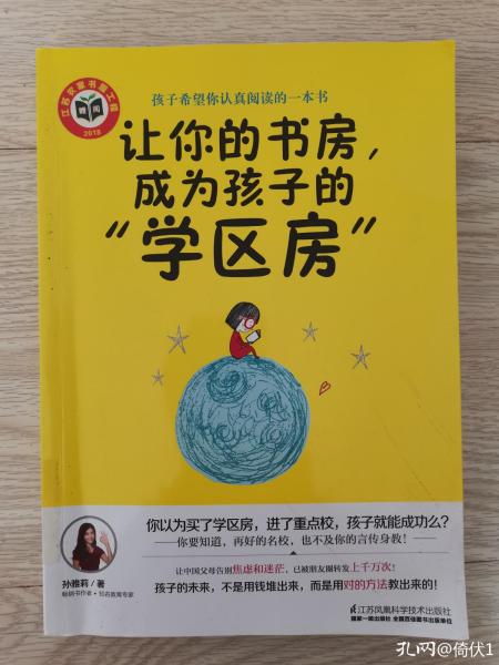 书房大榜书,有关书房的书籍