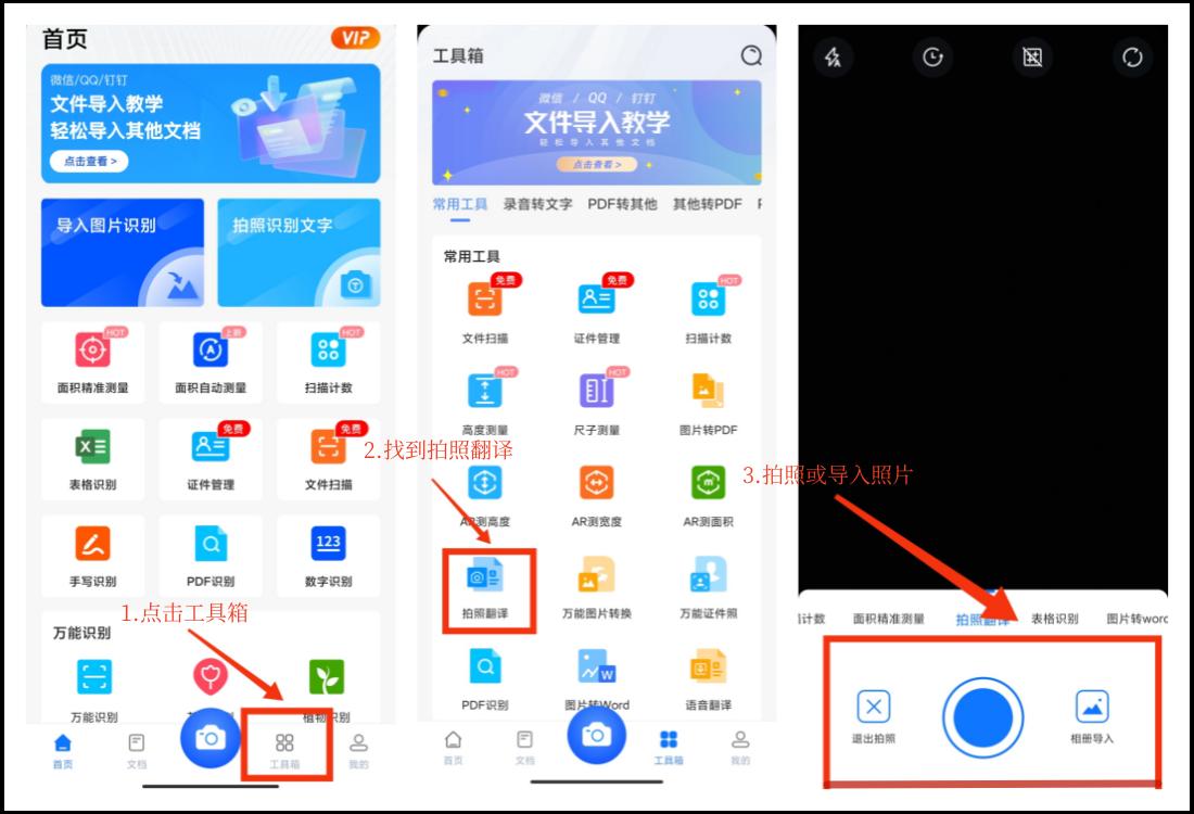 拍照扫描翻译app哪个好用免费,拍照扫一扫翻译软件