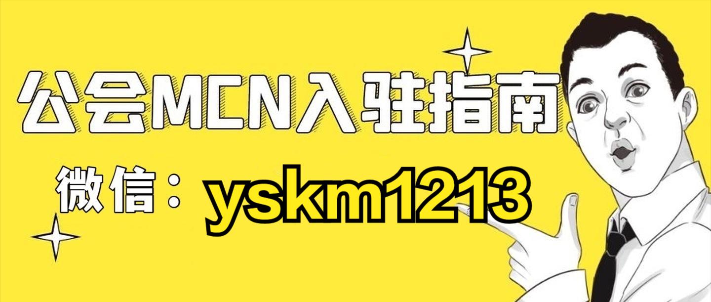 淘宝mcn机构是服务商吗,淘宝mcn机构可以转让吗