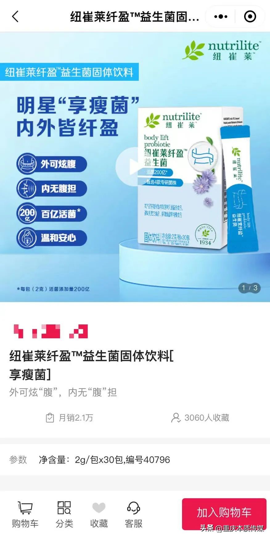 益生菌直销品牌排行榜,热销益生菌厂家报价