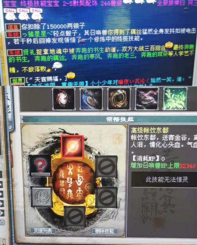 大话西游2有多少双鞋,大话西游2装备排行榜