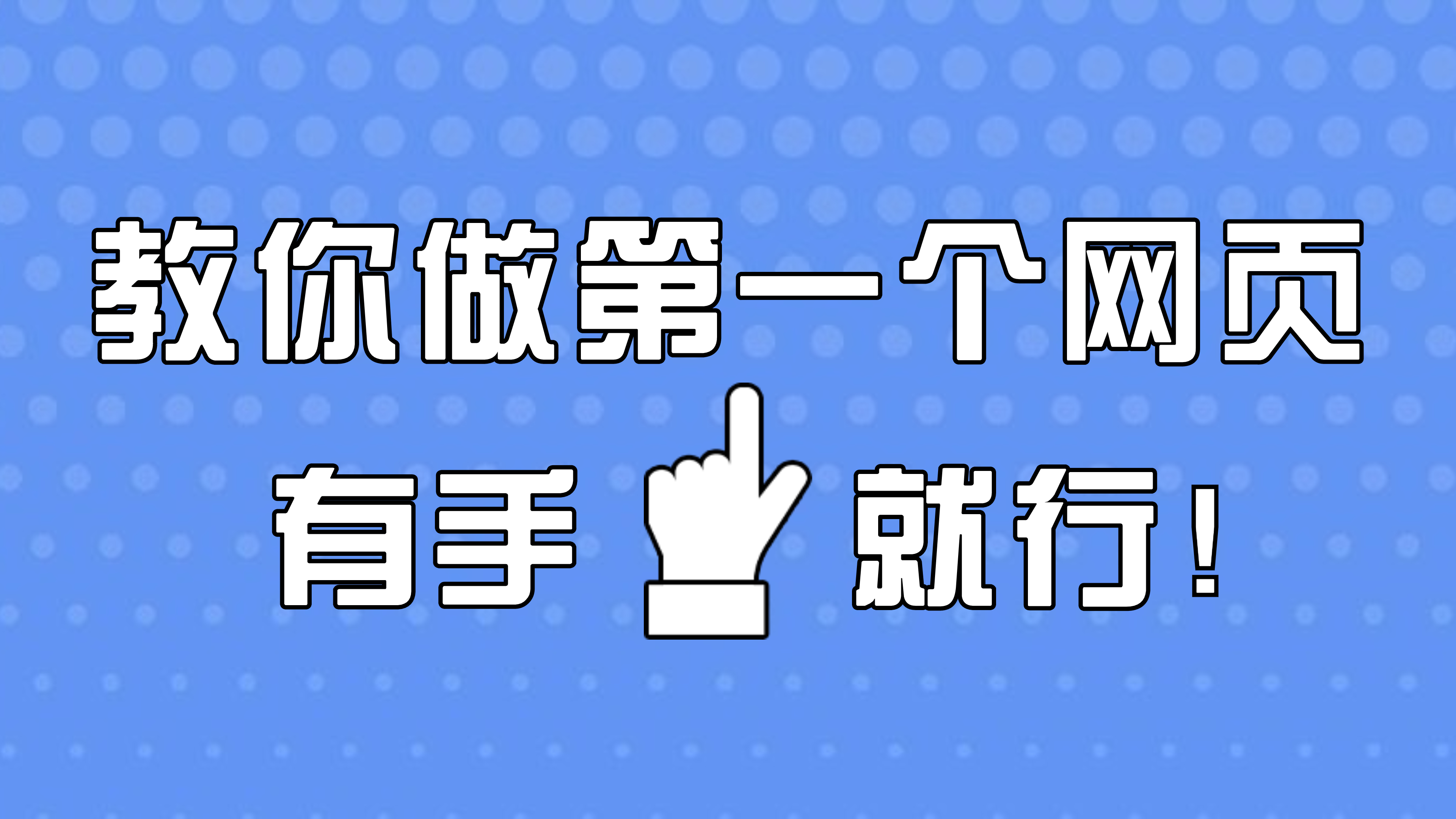 如何用记事本写代码简单,如何用记事本写程序