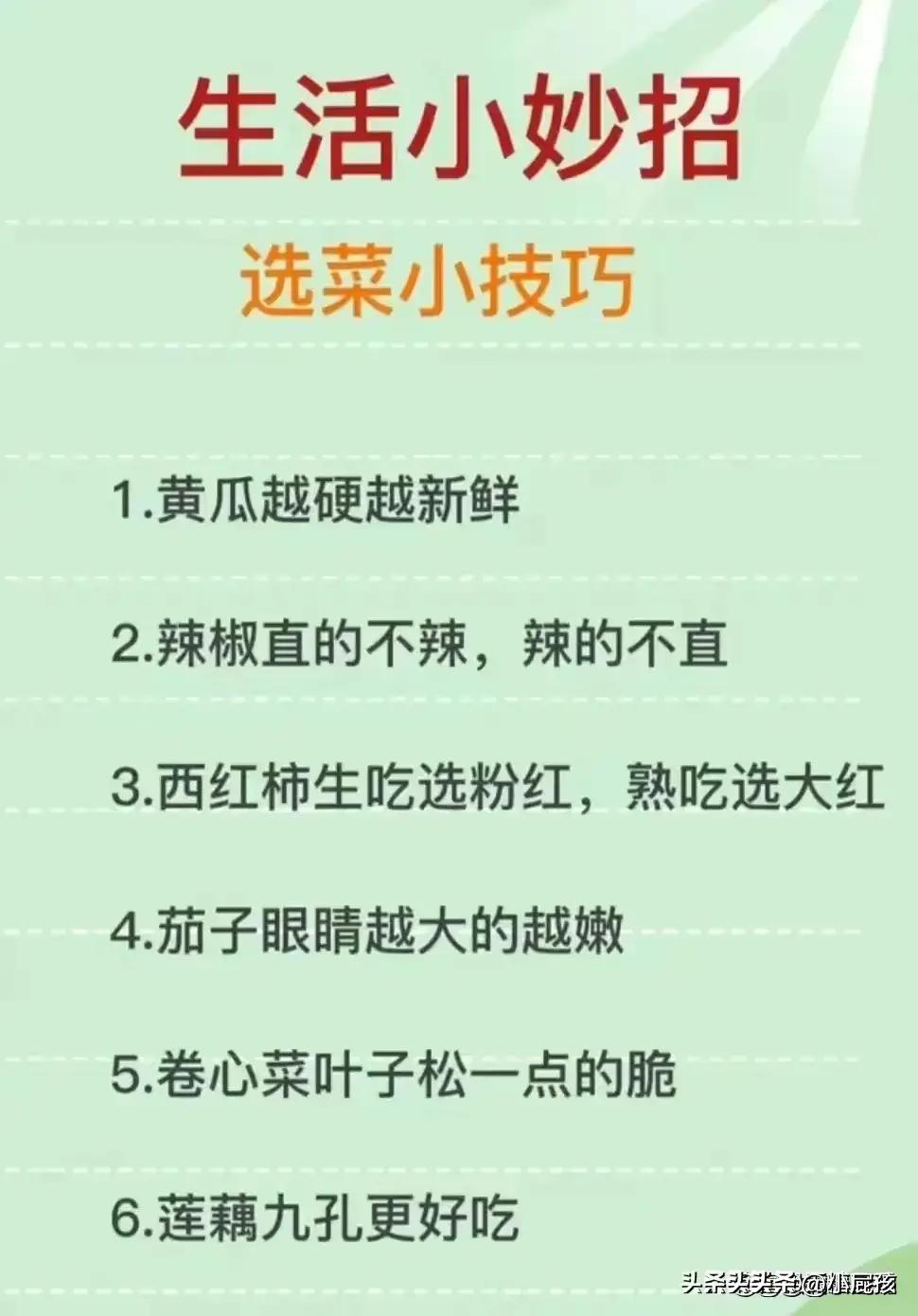 做饭的小技巧又简单又好吃,10个超实用的做饭小技巧