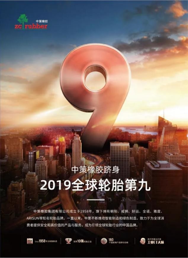 为什么国产轮胎不如国外品牌轮胎,中国轮胎和外国轮胎哪个质量好