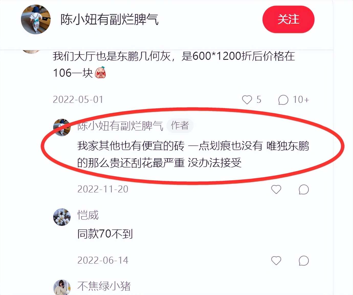 消费避坑,买东鹏瓷砖怎样避坑