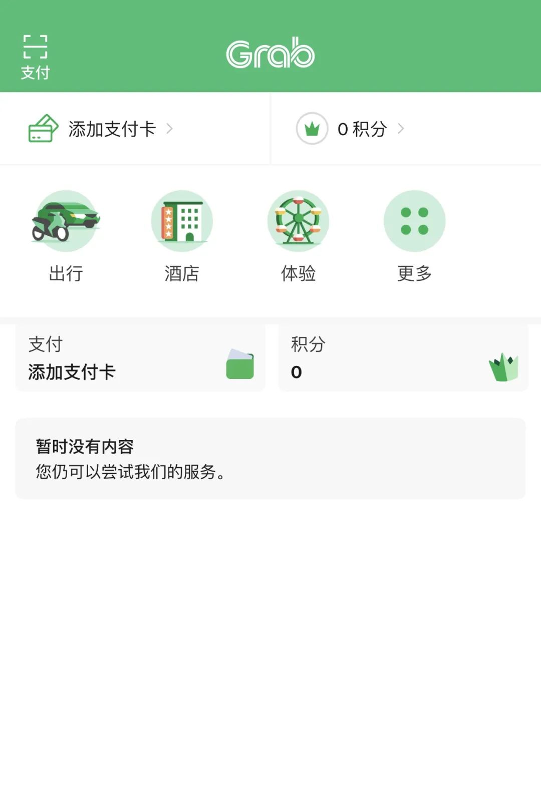 在泰国待了14天,在泰国待了60天
