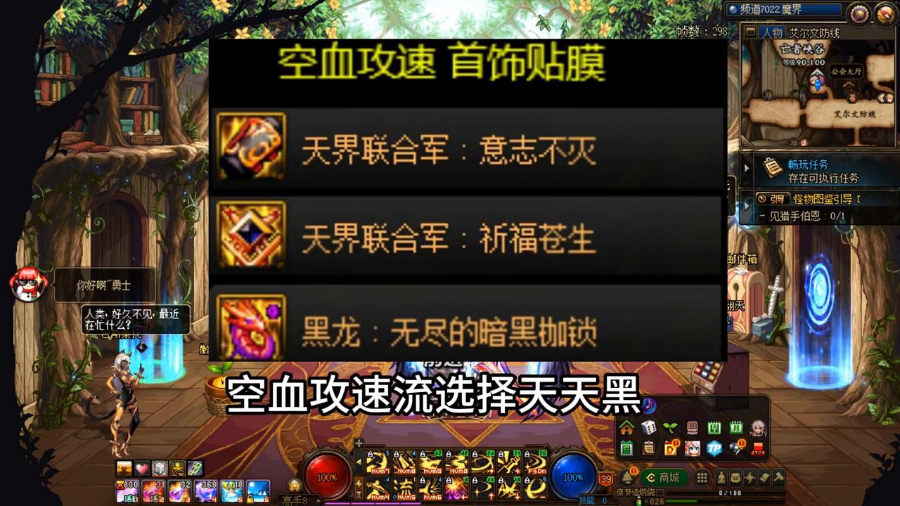 dnf自定义装备和贴膜装备的关系,DNF贴膜装备选择