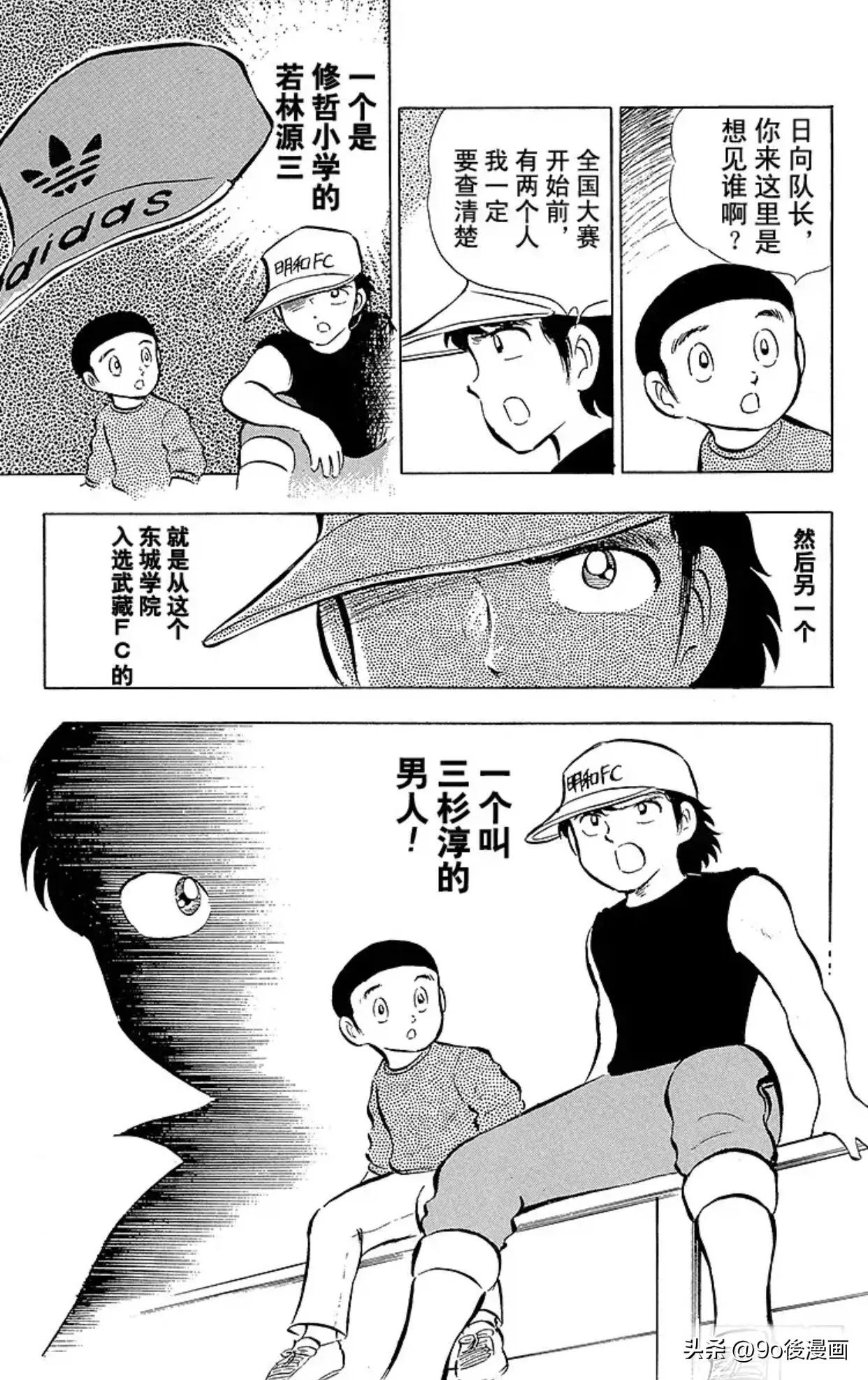 足球小将第二季全国大赛篇,足球小将1-128集中国话