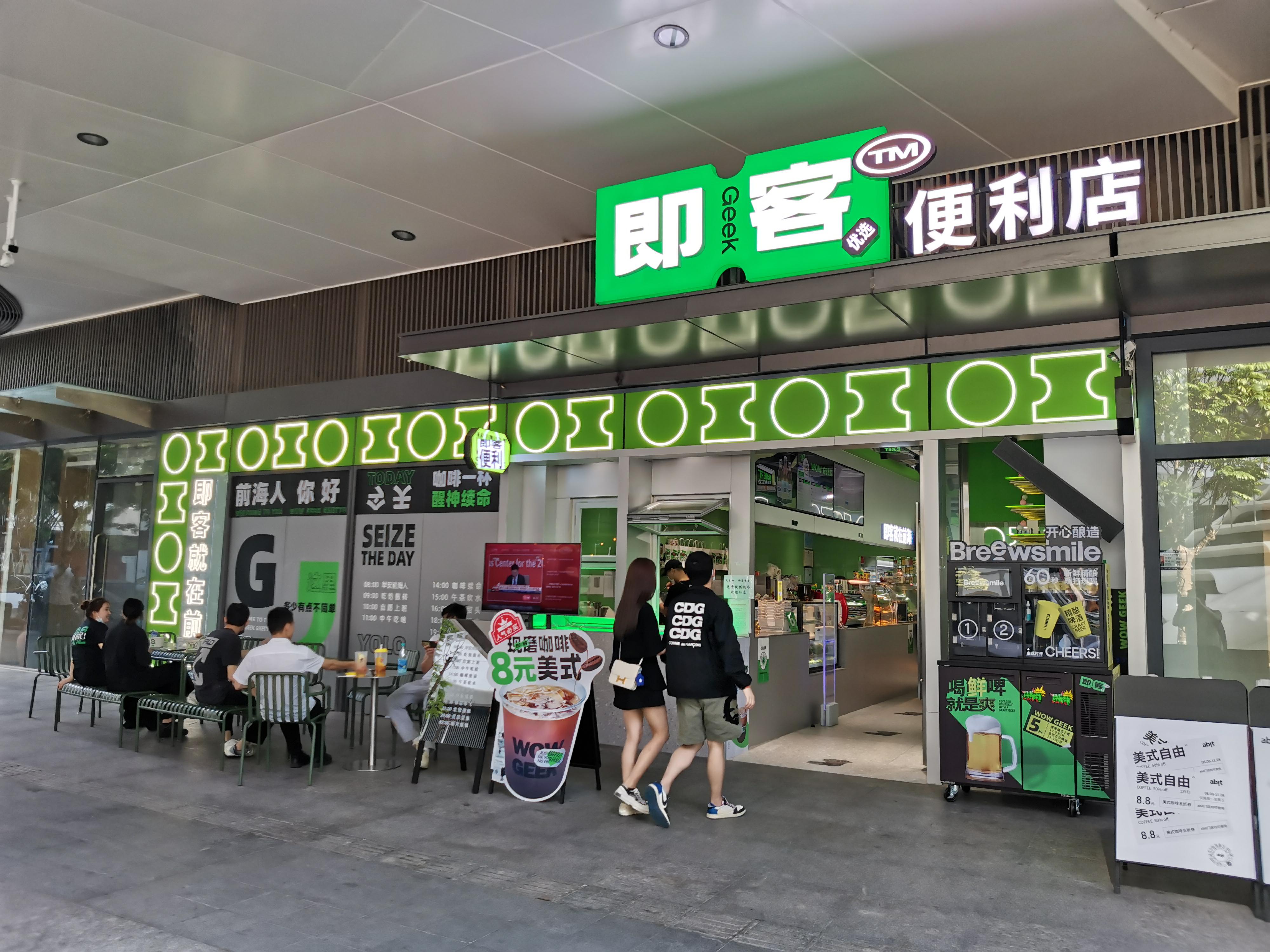 唐久便利店加盟流程,全家便利店加盟的优势