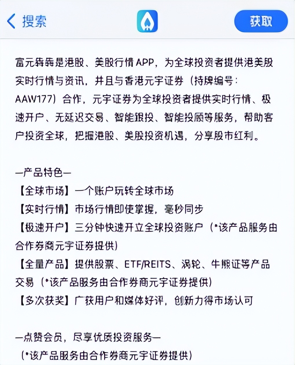 白酒、医美、教育……昔日P2P老大玖富转型记
