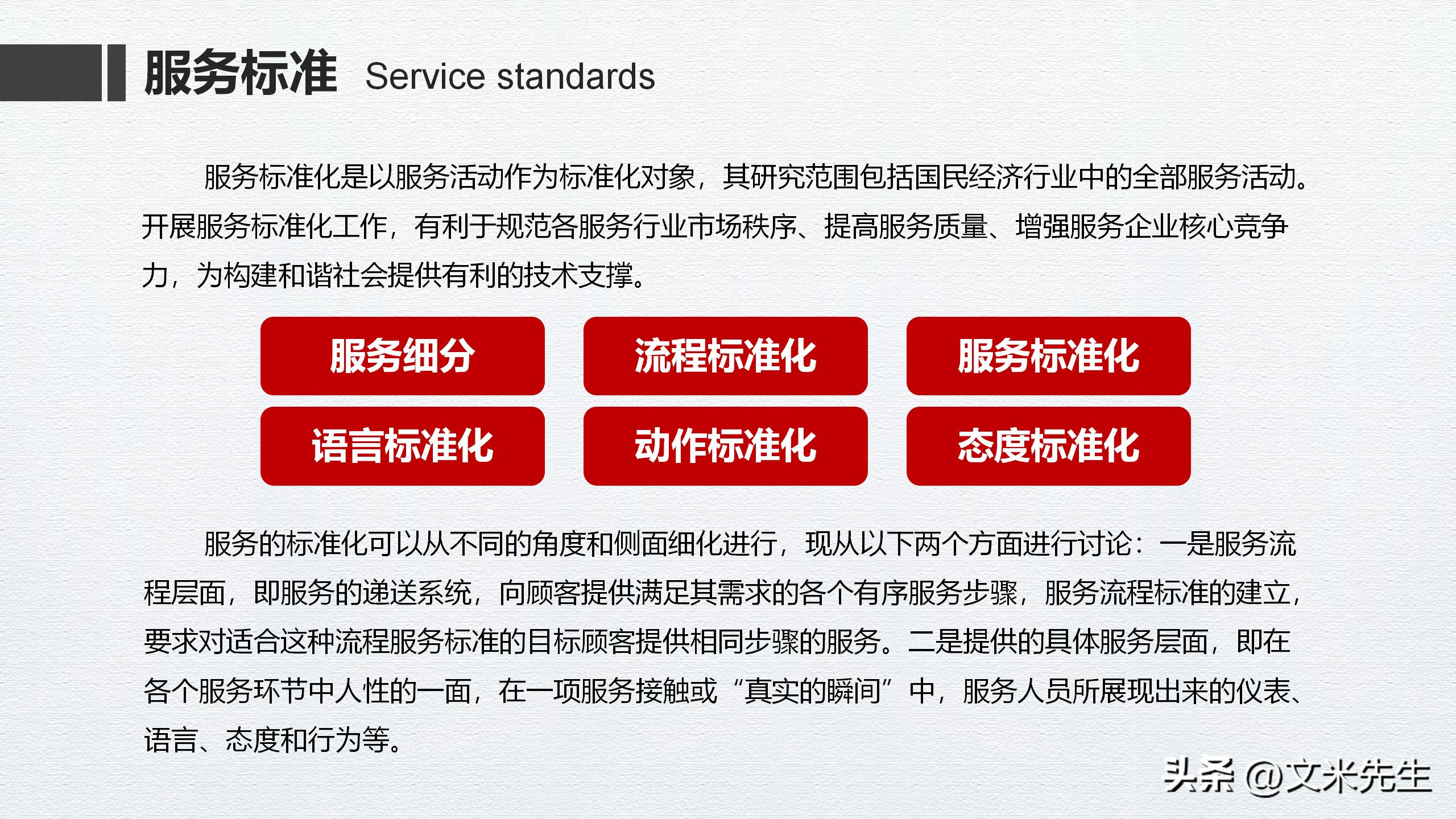连锁企业门店运营管理手册,连锁店加盟及招商的运营方案ppt