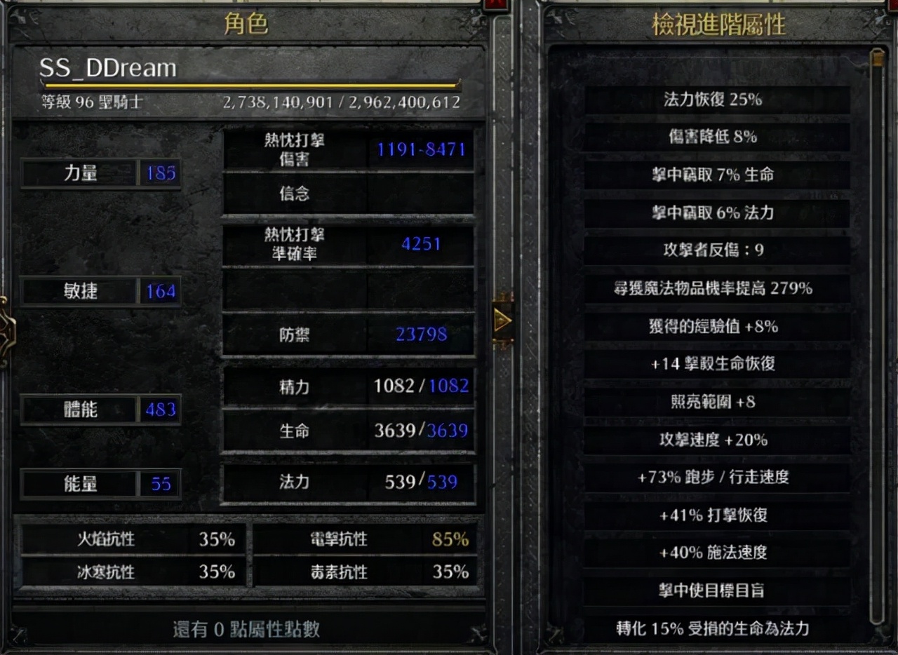 暗黑2怎么打极品装备,暗黑2重制版双热圣骑开荒装备