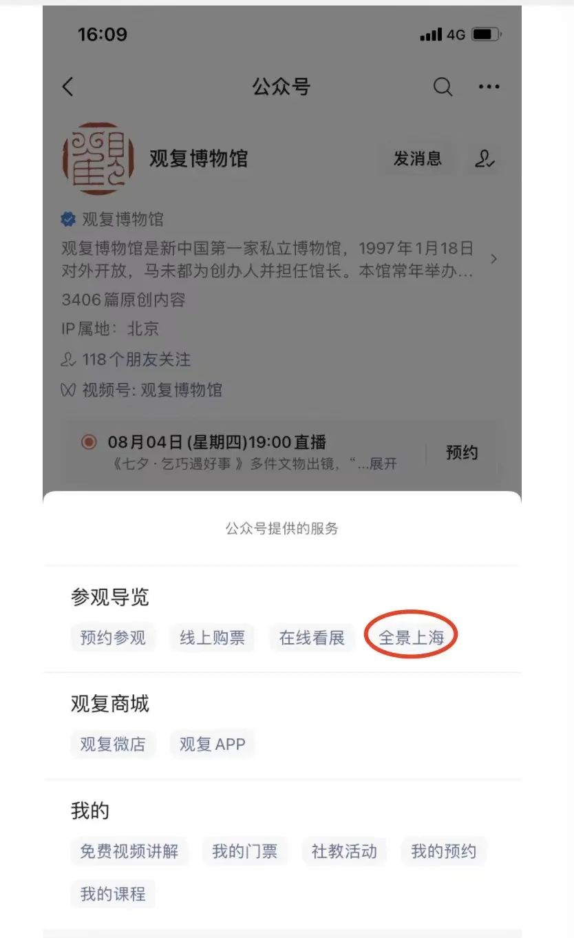 上海观复博物馆春节营业时间,上海观复博物馆
