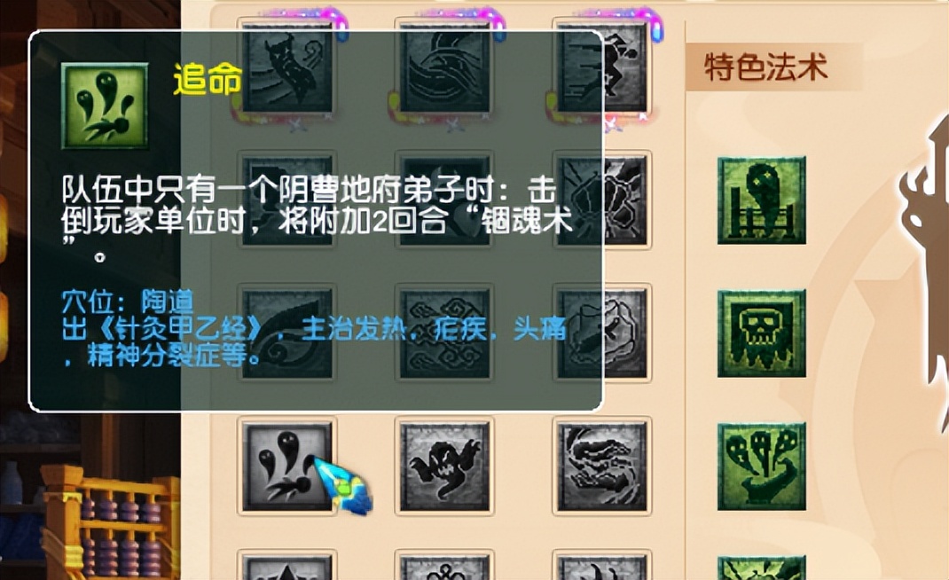 梦幻西游2021门派大改魔王篇,梦幻西游10月门派大改力地府