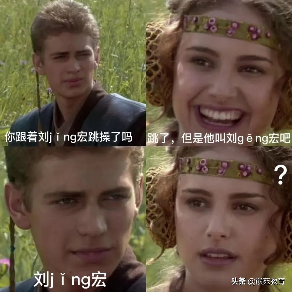 纠正字音的方法,字音纠正内容