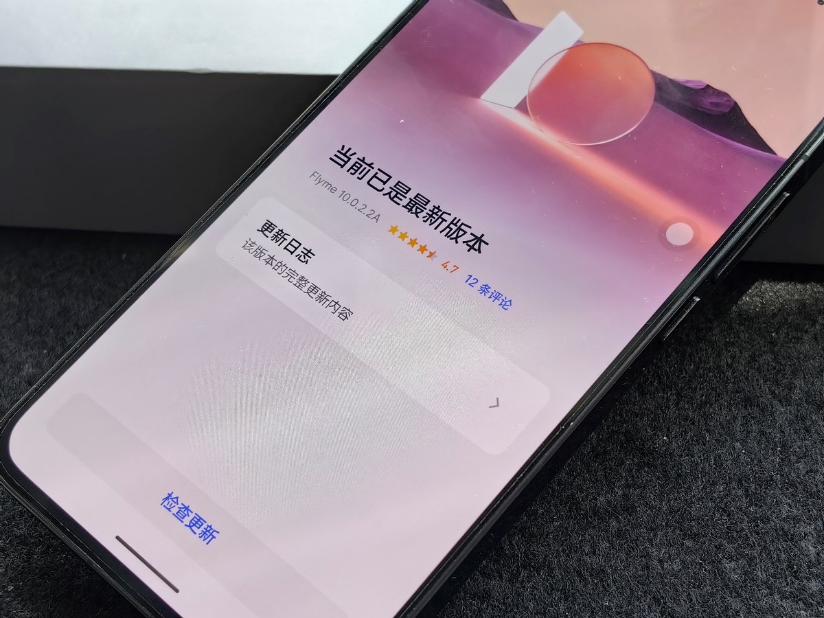 魅族20pro无界版上手体验,为什么说魅族20pro是收官之作