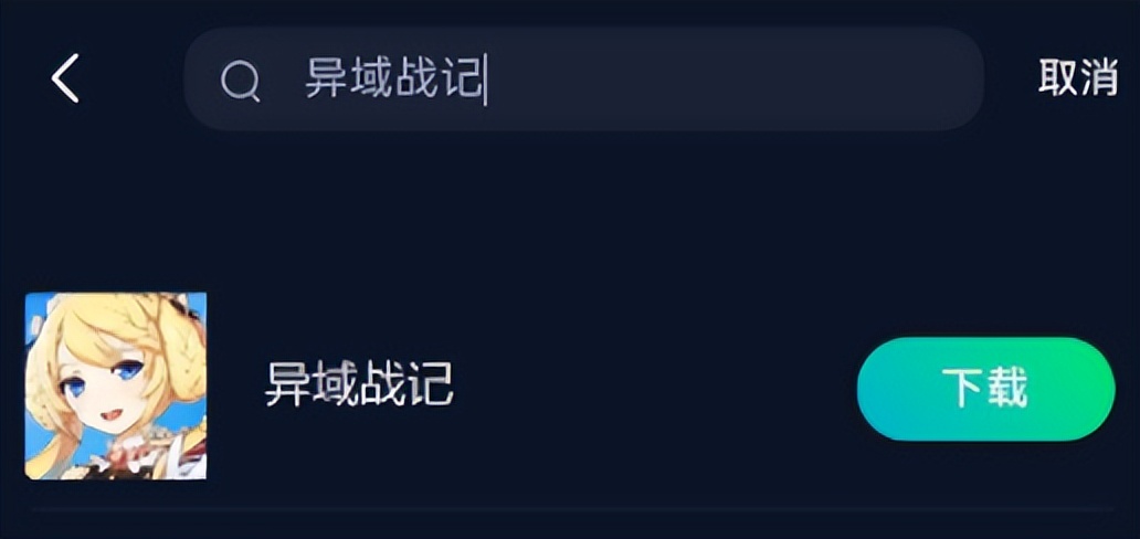 异域战记安卓注册,异域战纪安卓刚进去一直崩溃