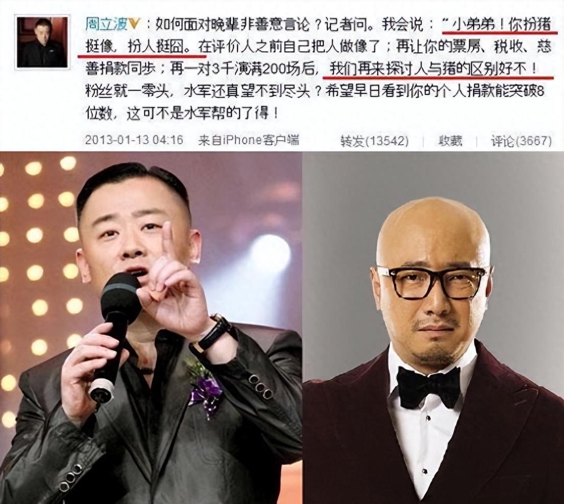 周立波发迹事件,周立波现状视频