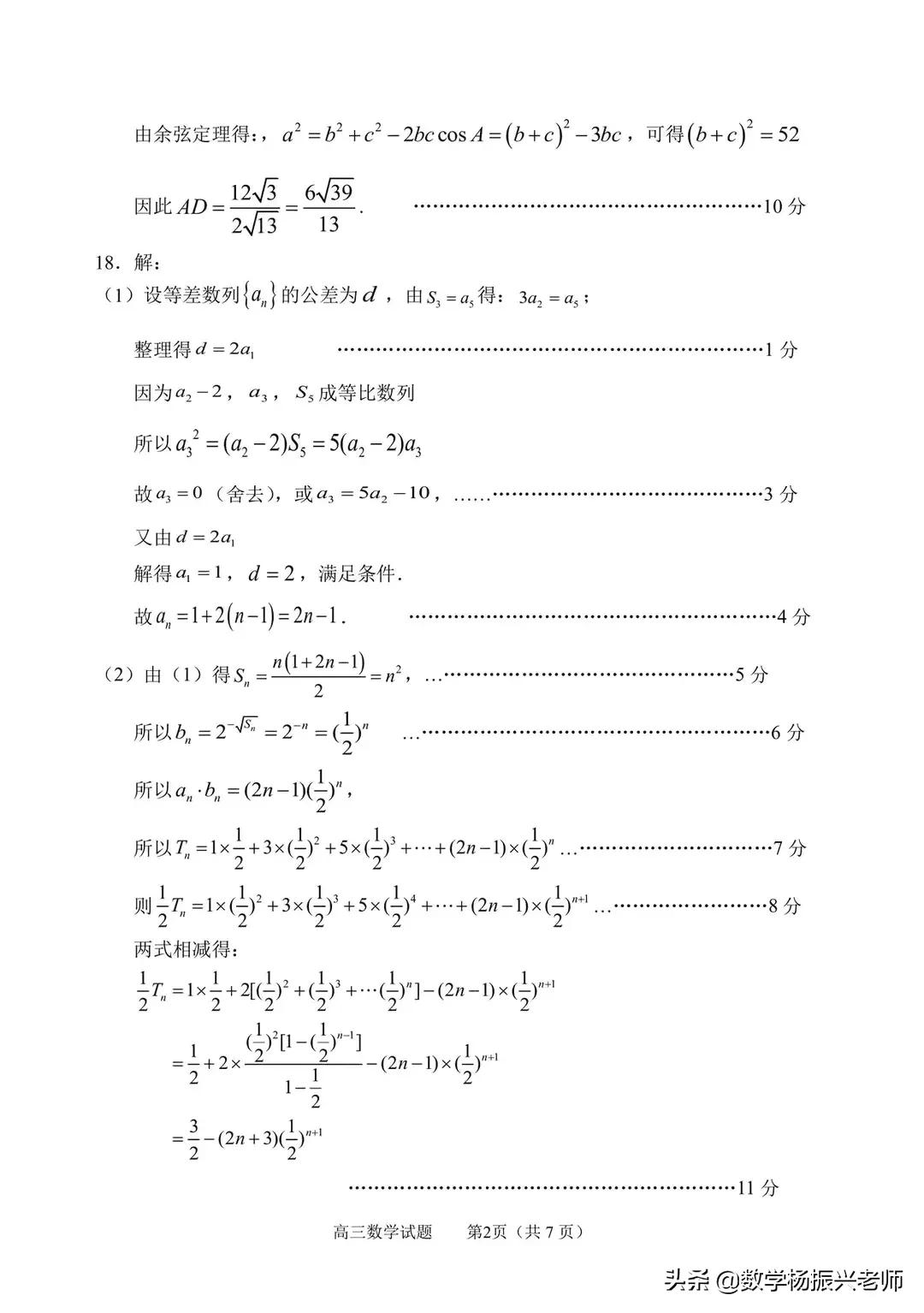 淄博市2020高三数学一模考试试卷,淄博市2020-2021高三模拟考试答案