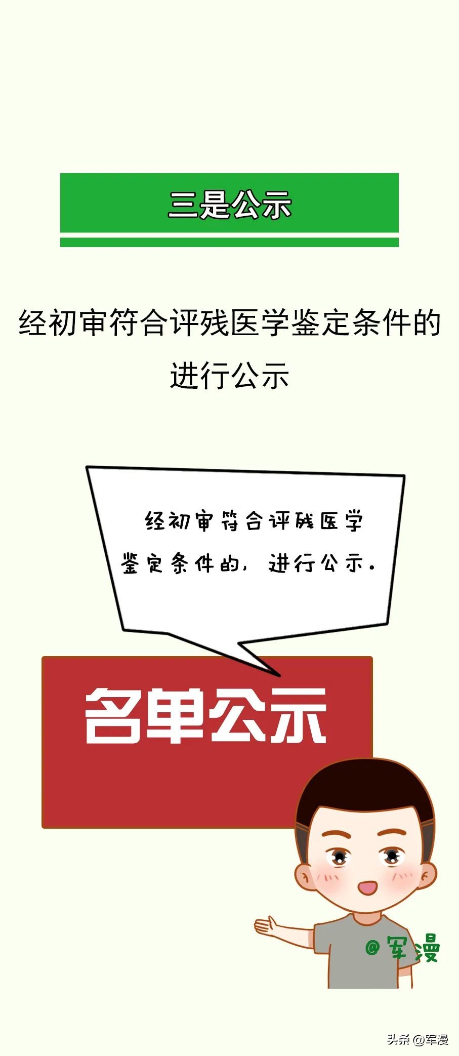 军人训练受伤怎么赔偿,军人评残最新标准细则全文