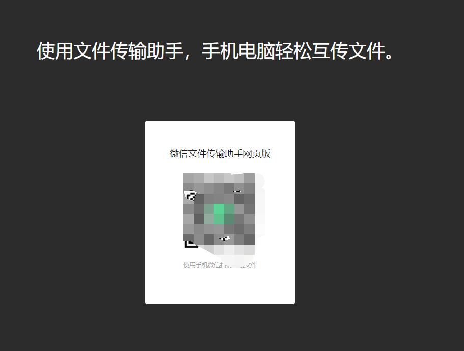 微信文件传输助手怎么传输大视频,微信网页版文件传输助手怎么用