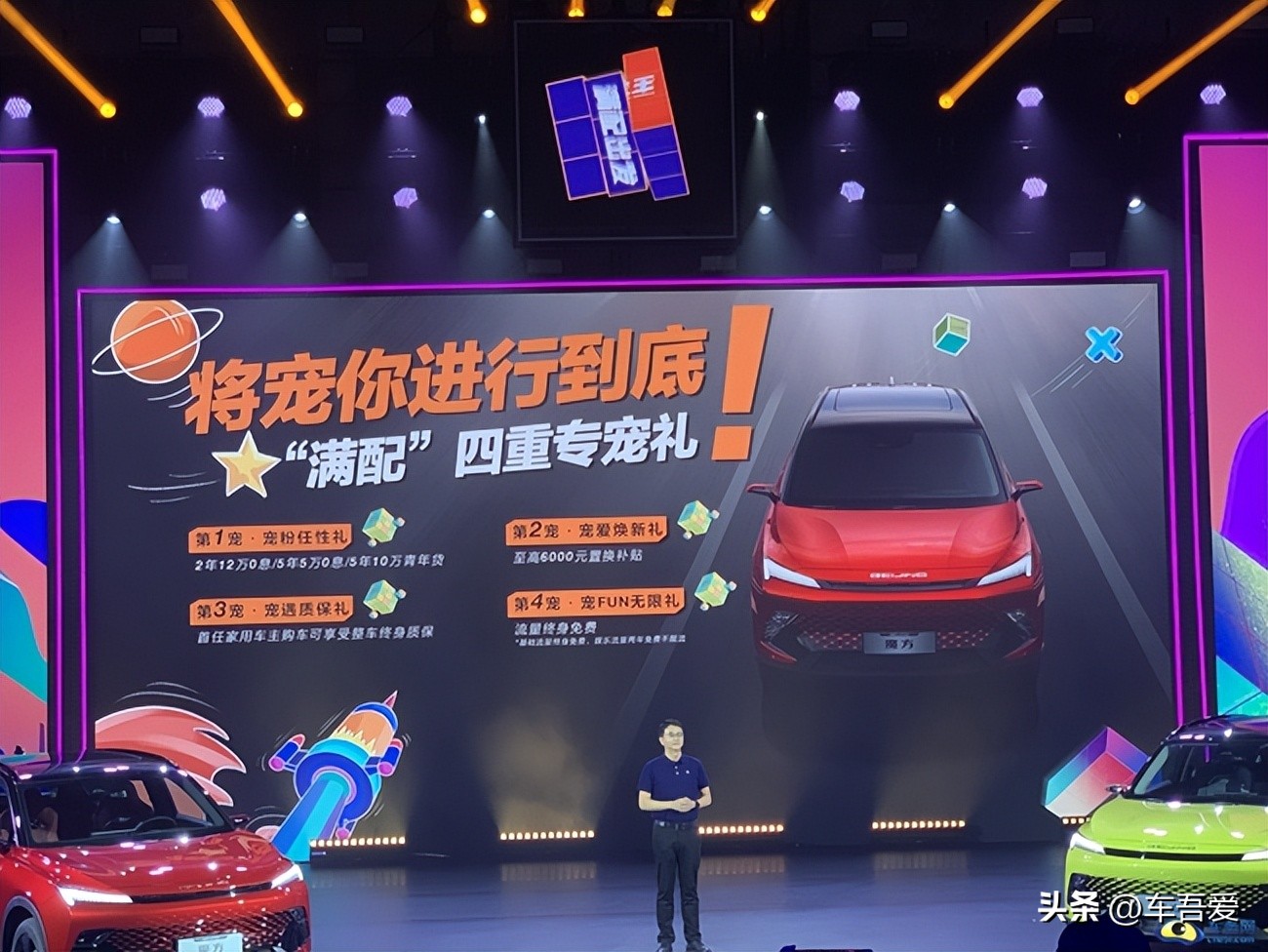 售9.99万起北京汽车魔方正式上市,北京汽车魔方价格