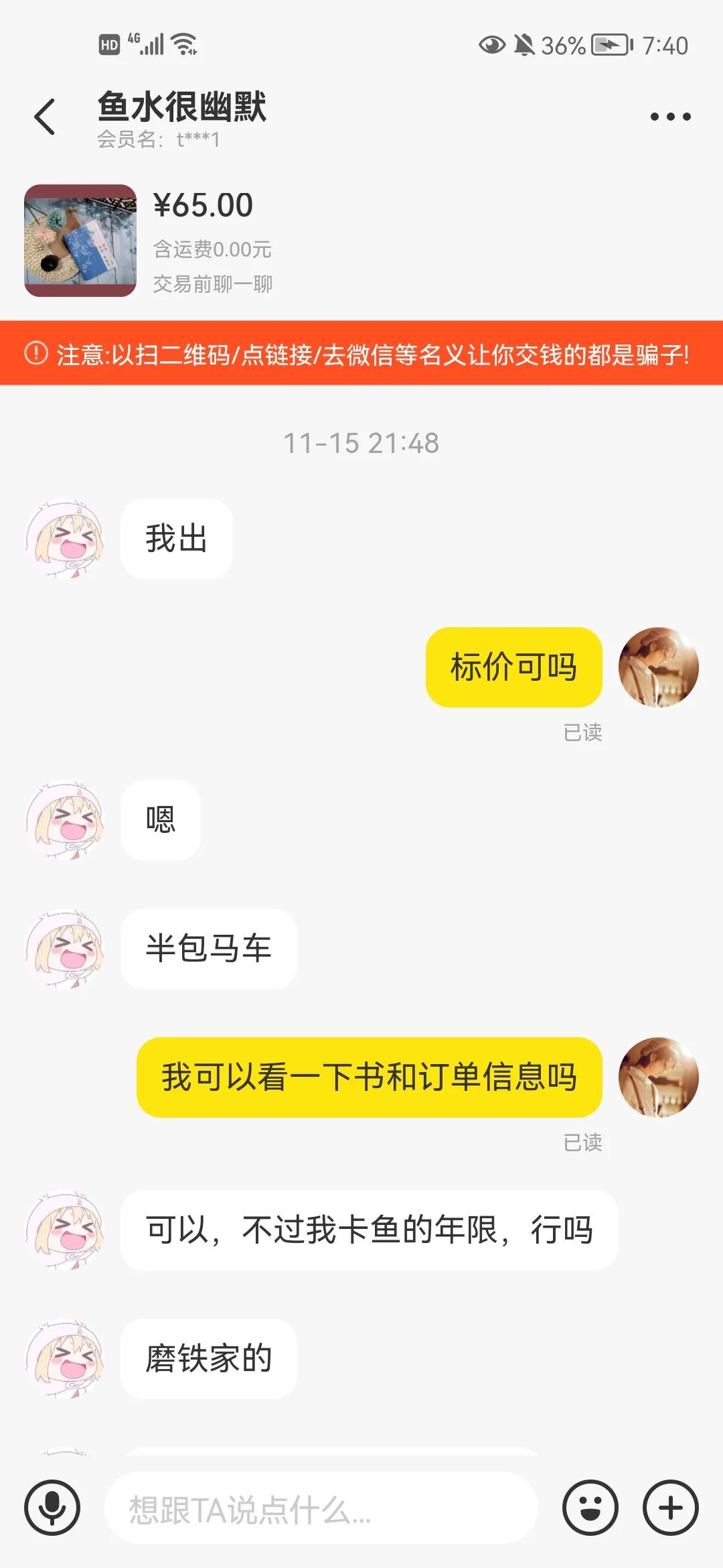 闲鱼买平板应该注意什么,在闲鱼买东西一定要注意什么