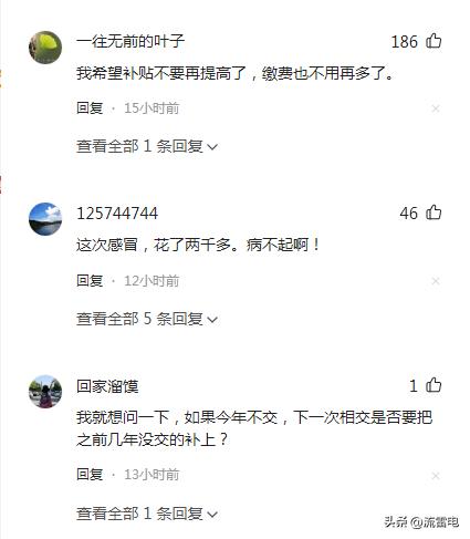 重庆居民医保个人账户里没有钱吗,居民医保没有个人账户怎么报销